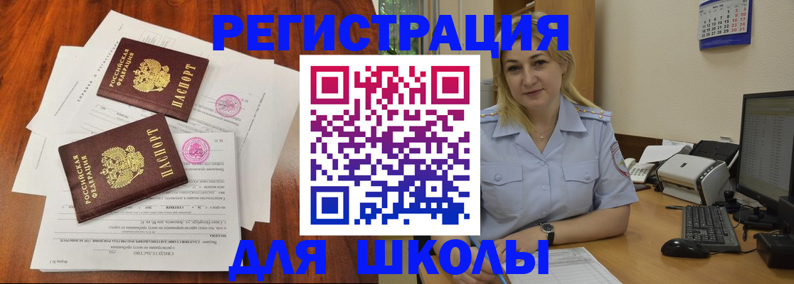 прописка штамп в Малой Вишере