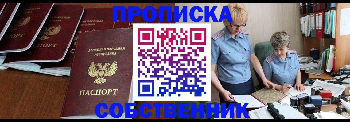 временная регистрация надежно в Малой Вишере