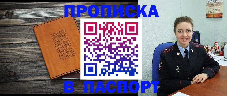 временная регистрация недорого в Малой Вишере